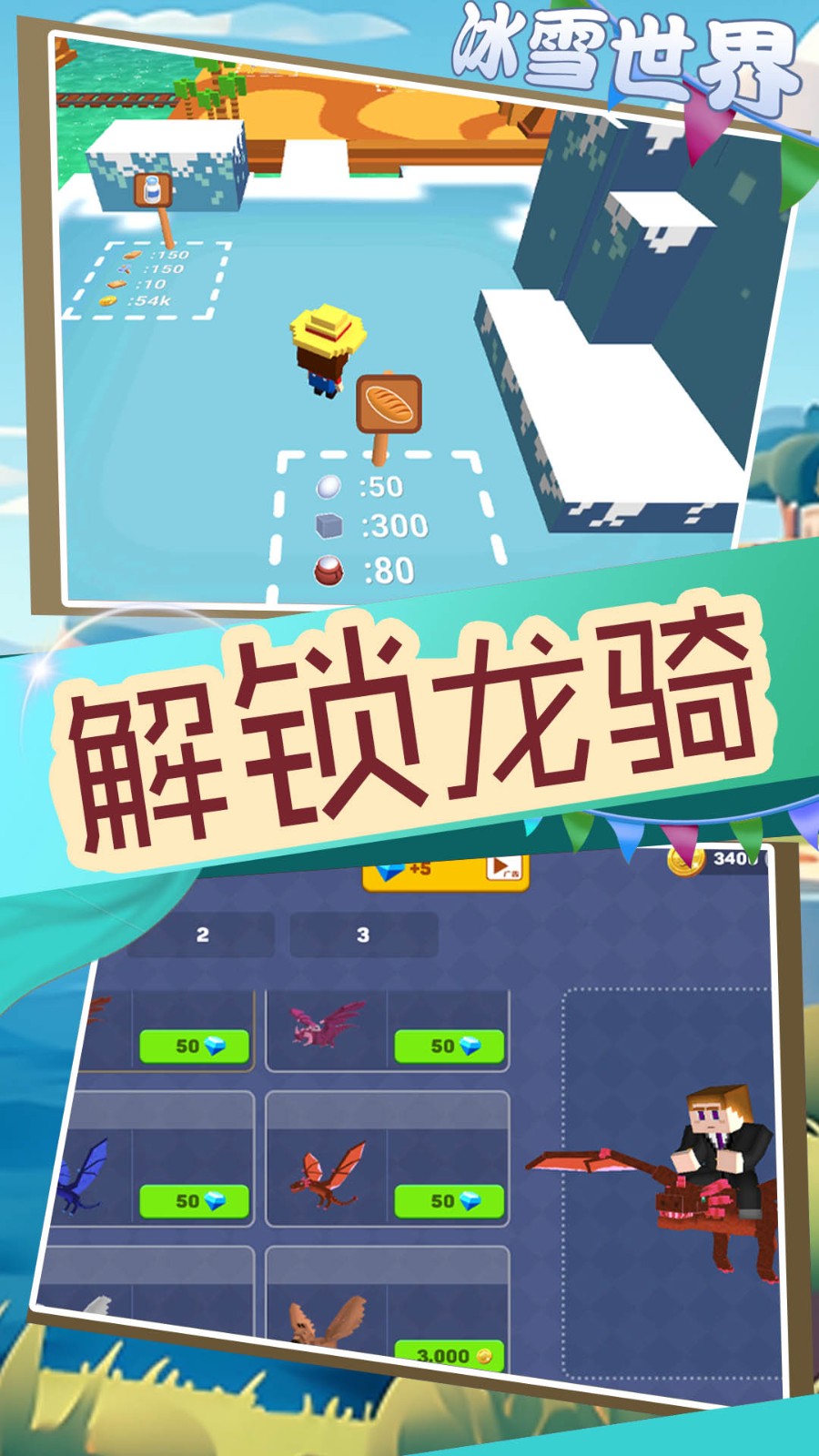 元梦城镇游戏免费版