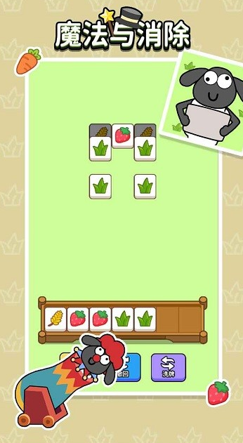 魔法与消除安卓版