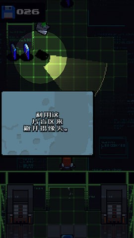 隐匿行动安卓版