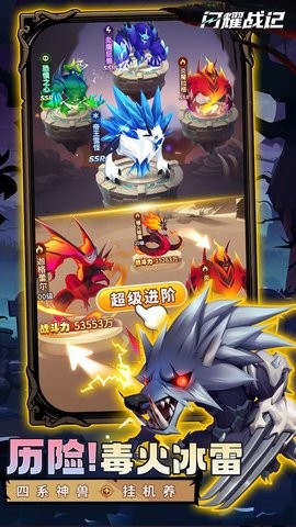 闪耀战记安卓版