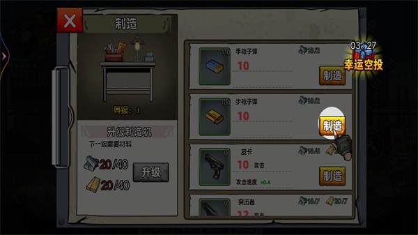 末日战场求生最新版