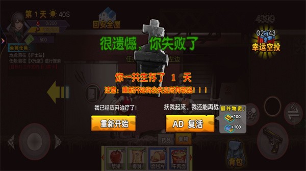 末日战场求生最新版