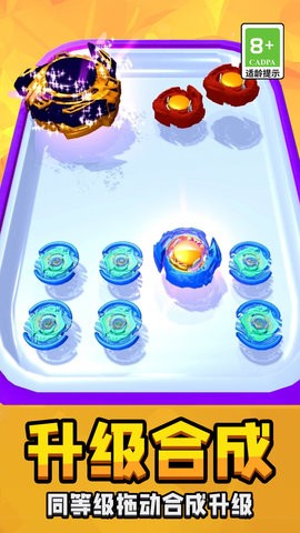 陀螺超进化免广告版