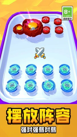 陀螺超进化免广告版