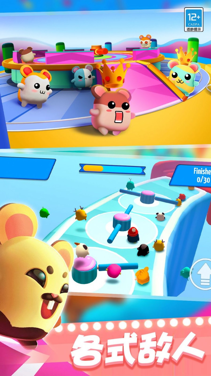 派对冲冲冲游戏最新版