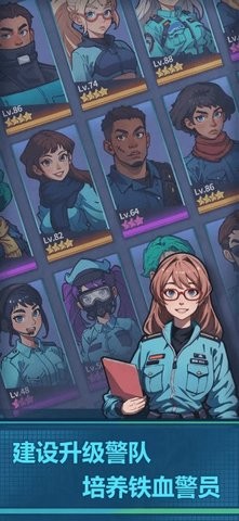 警局模拟器修改版