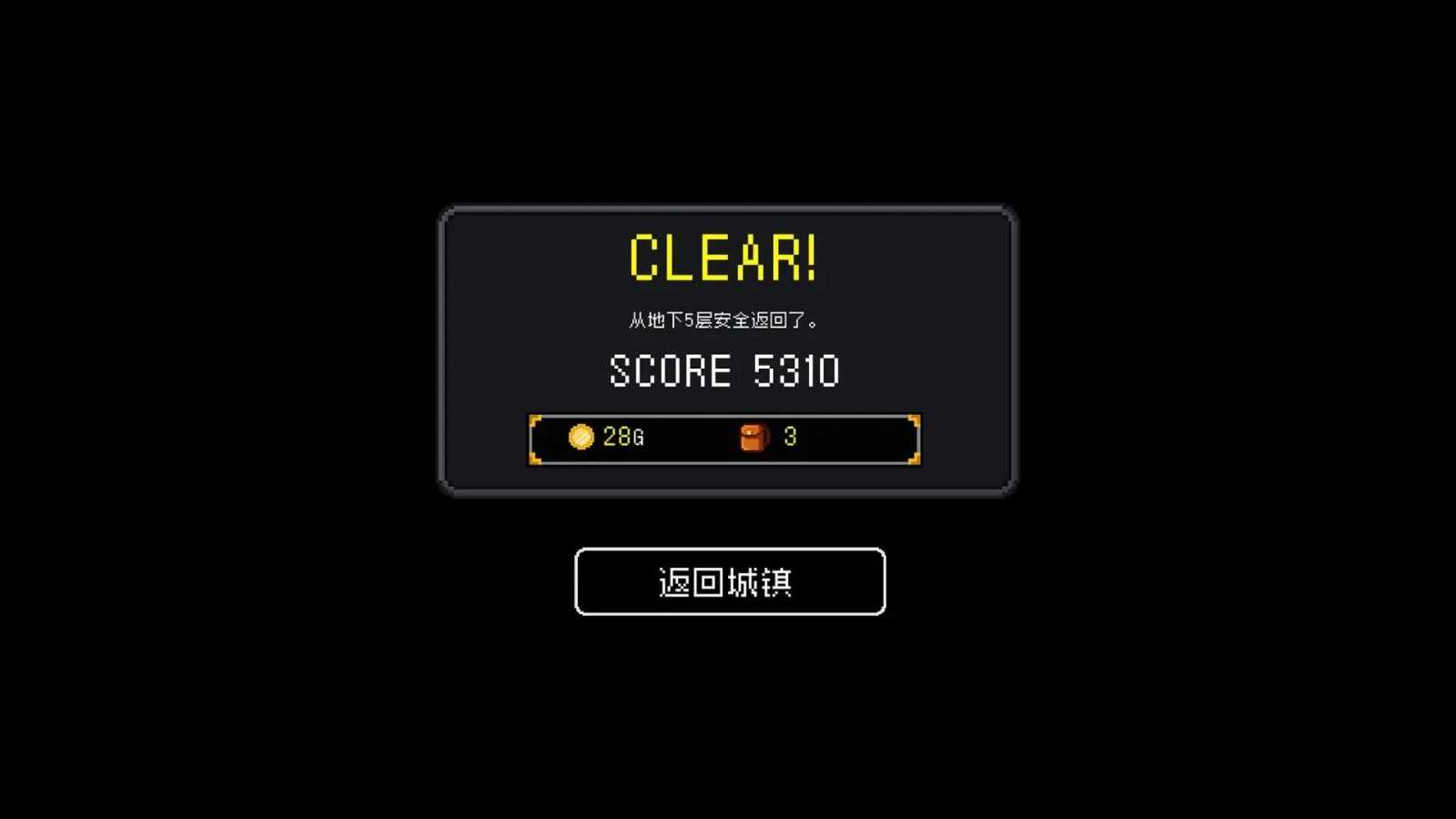 献给迷宫的墓碑游戏安卓版