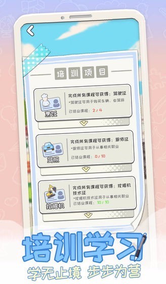 平行人生正式版