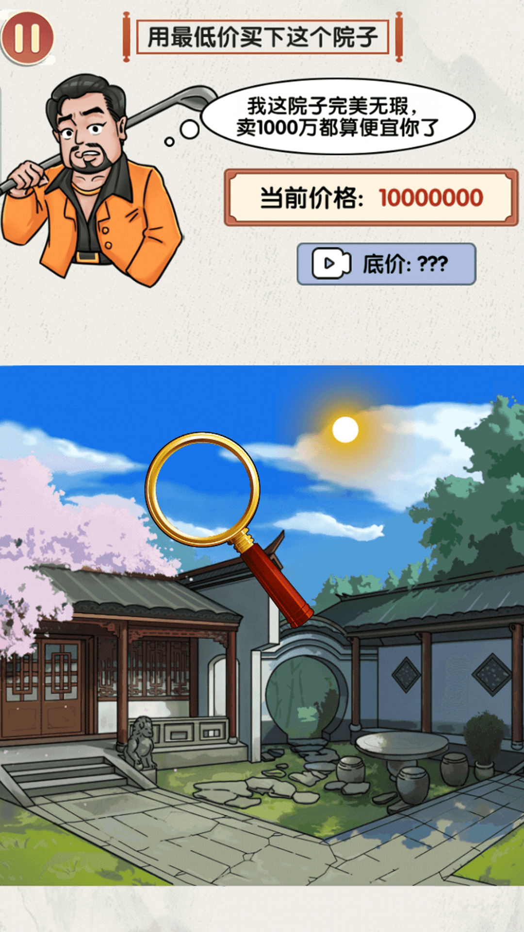 烧脑研究所游戏汉化版