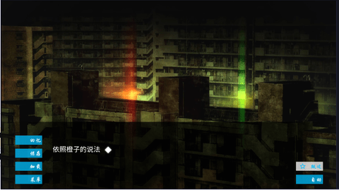 空之境界最新版