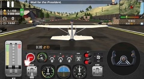 飞机飞行员训练学院安卓版