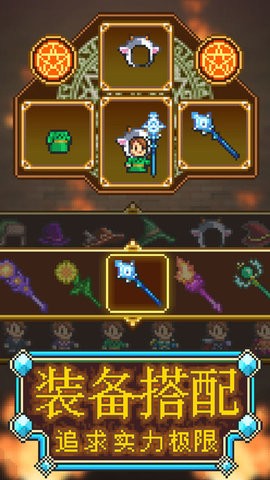 魔法师大冒险最新版本