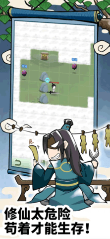 放置修仙录安卓版