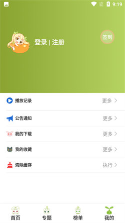 MiFun动漫App无广告免更新