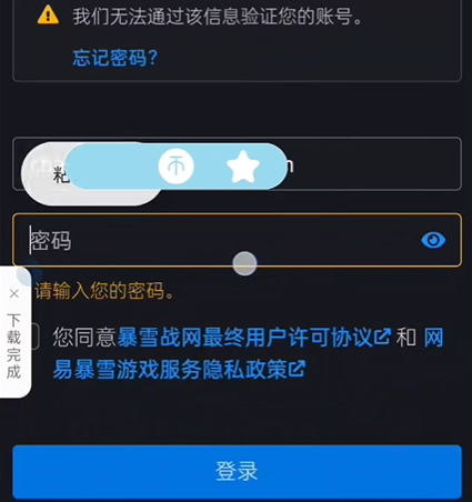 炉石传说账号登不上去怎么办