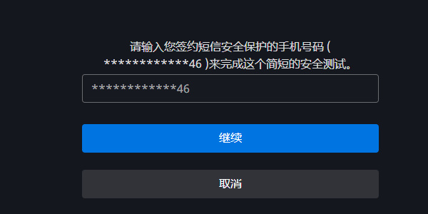 炉石传说账号找回需要什么