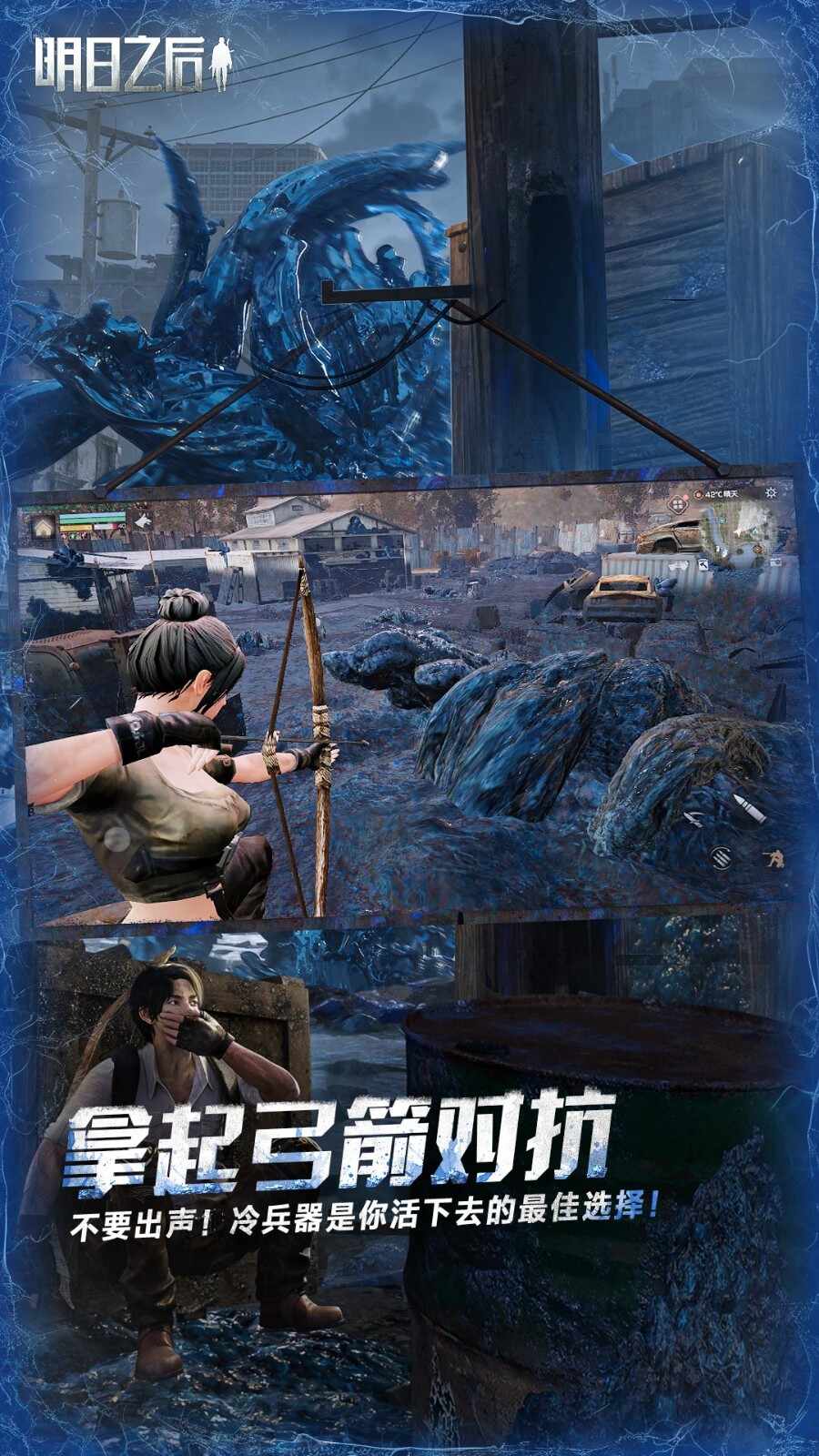 明日之后vivo渠道服