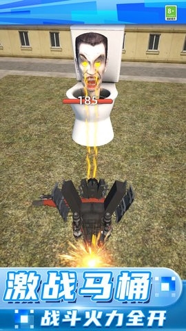 逆袭的马桶人游戏