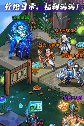 像素战神手游最新版