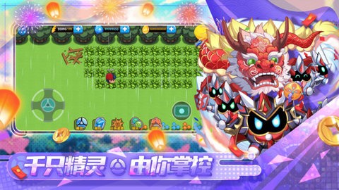 精灵宝贝官方版手游