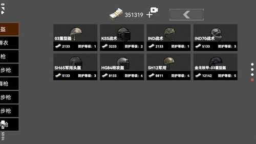 修狗突围正版