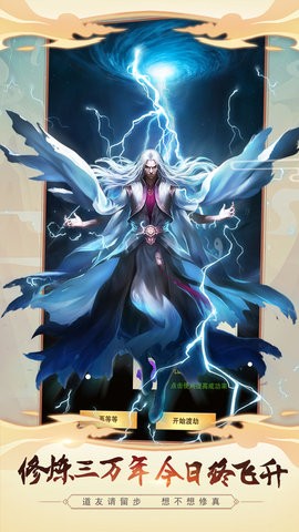 想不想修真官方正版