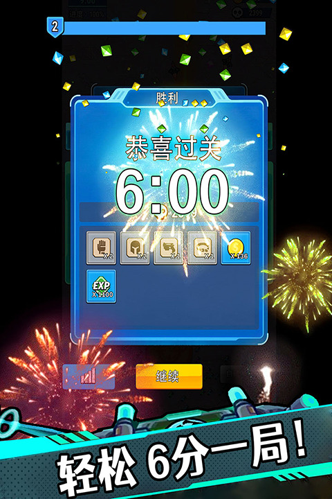 星海幸存者游戏