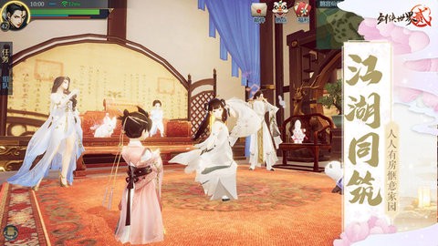 剑侠世界2手游官方版