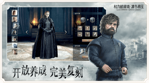 权力的游戏凛冬将至官方手游