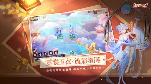 御剑红尘官方正版手游