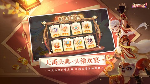 御剑红尘官方正版手游