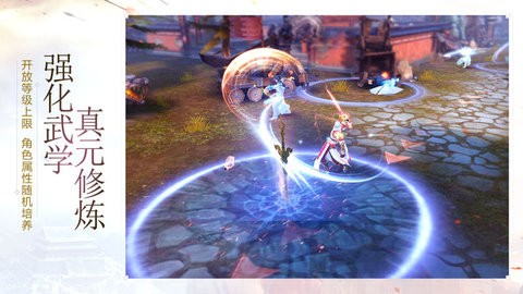 射雕英雄传游戏手机版