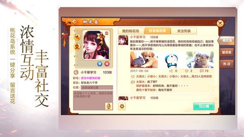 射雕英雄传游戏手机版