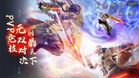 仙侠神域官方手游