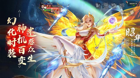 仙侠神域官方手游