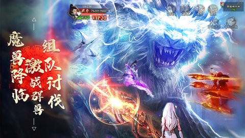 仙侠神域官方手游