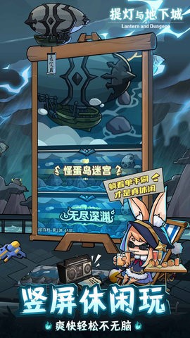 提灯与地下城官方正版