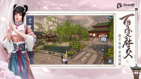 浮生为卿歌正版手游