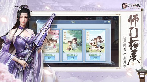 浮生为卿歌正版手游