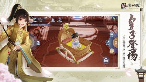 浮生为卿歌正版手游