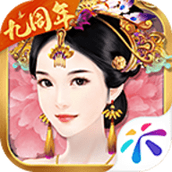 熹妃传正版手游