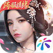 浮生为卿歌正版手游