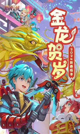 魔力宝贝旅人手游最新版