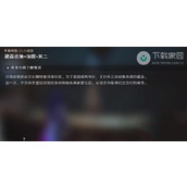 崩坏星穹铁道油画其二任务完成方法