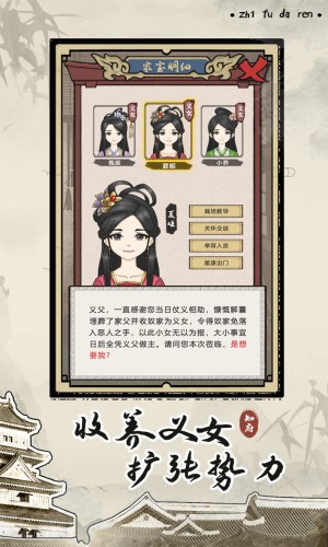 知府大人模拟器游戏安卓版