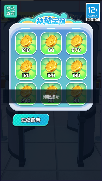 机场安检大师安卓版