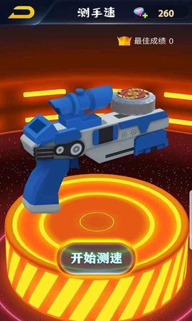 魔幻陀螺安卓版