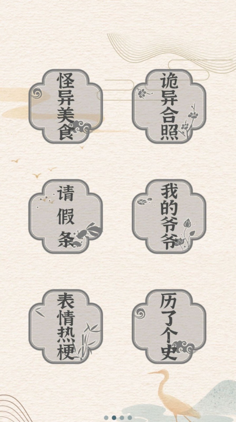 汉字英雄传小游戏