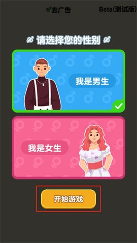 101次重来小游戏