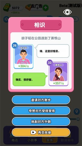 101次重来小游戏